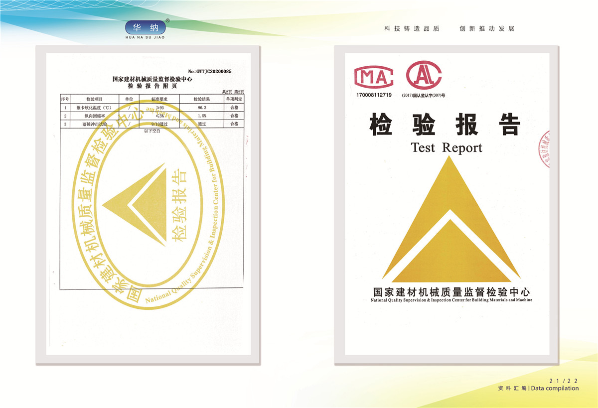 榮譽(yù)資質(zhì)證書(shū)