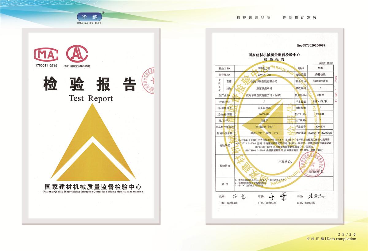 榮譽(yù)資質(zhì)證書(shū)