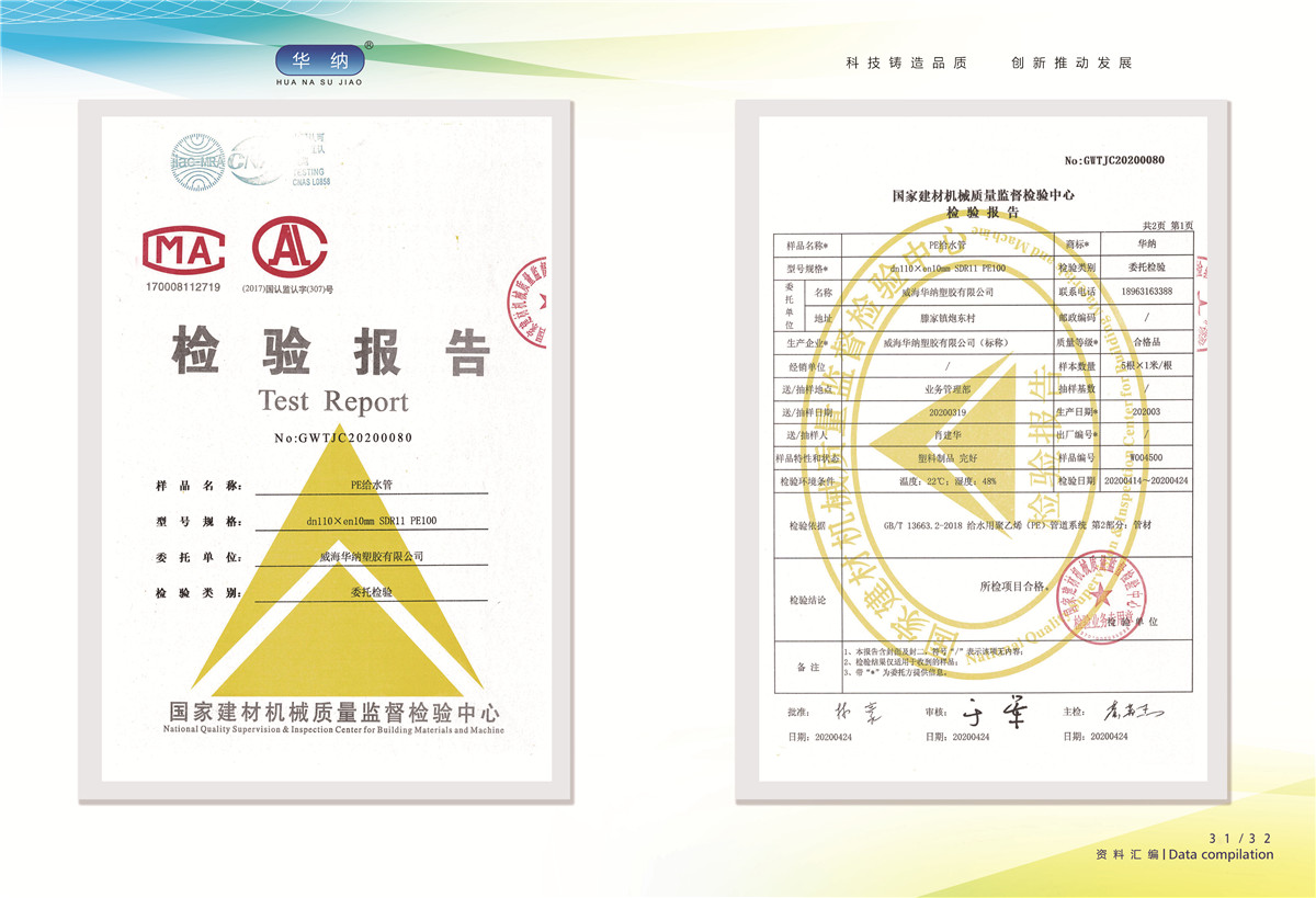 榮譽(yù)資質(zhì)證書(shū)