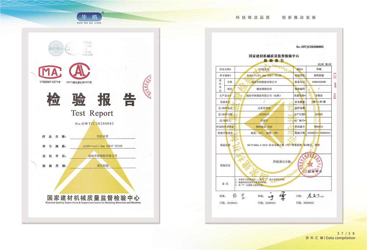 榮譽(yù)資質(zhì)證書(shū)