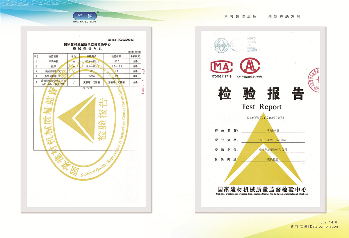 榮譽(yù)資質(zhì)證書(shū)