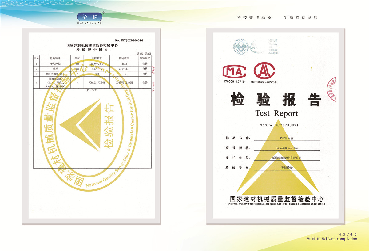 榮譽(yù)資質(zhì)證書(shū)