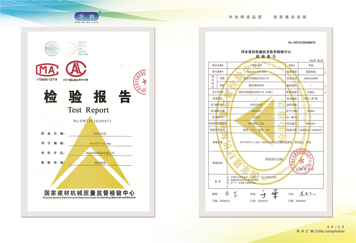 榮譽(yù)資質(zhì)證書(shū)