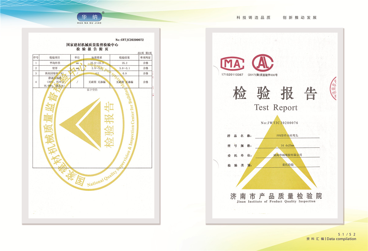 榮譽(yù)資質(zhì)證書(shū)
