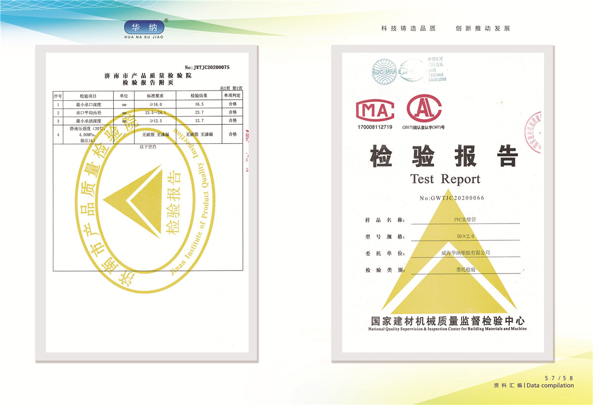 榮譽(yù)資質(zhì)證書(shū)
