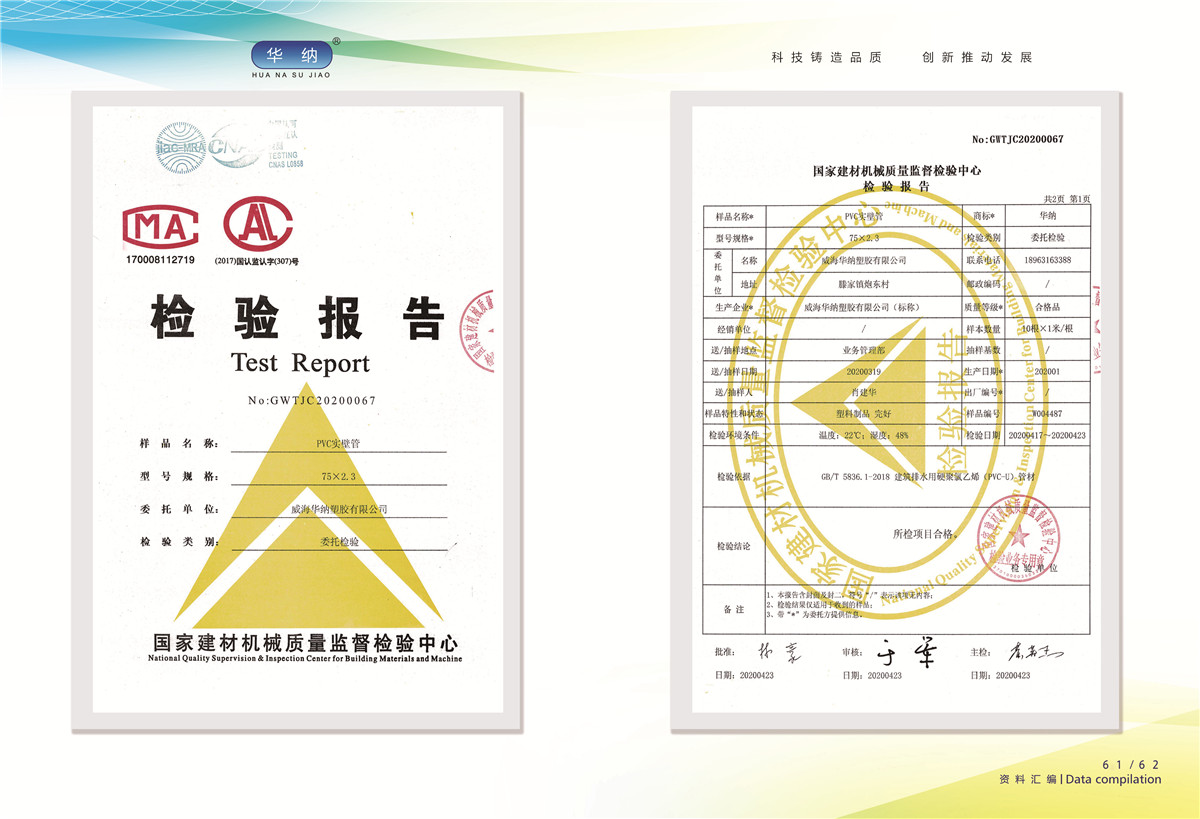 榮譽(yù)資質(zhì)證書(shū)