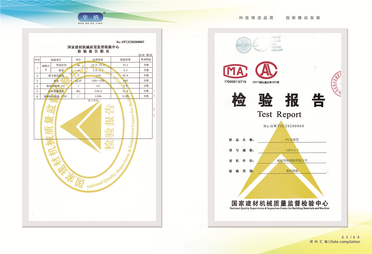 榮譽(yù)資質(zhì)證書(shū)
