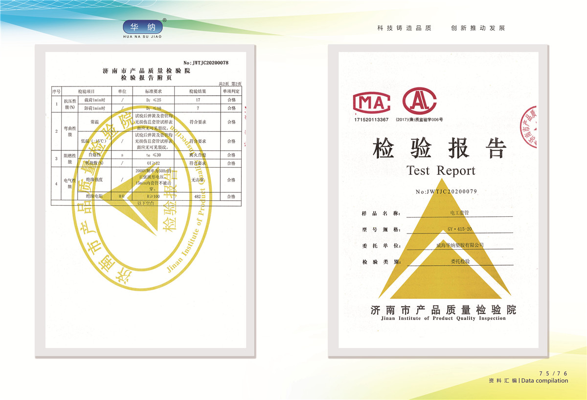 榮譽(yù)資質(zhì)證書(shū)
