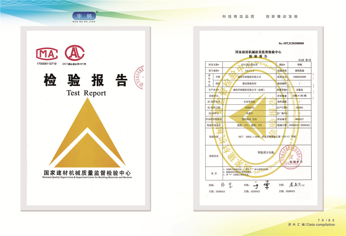 榮譽(yù)資質(zhì)證書(shū)