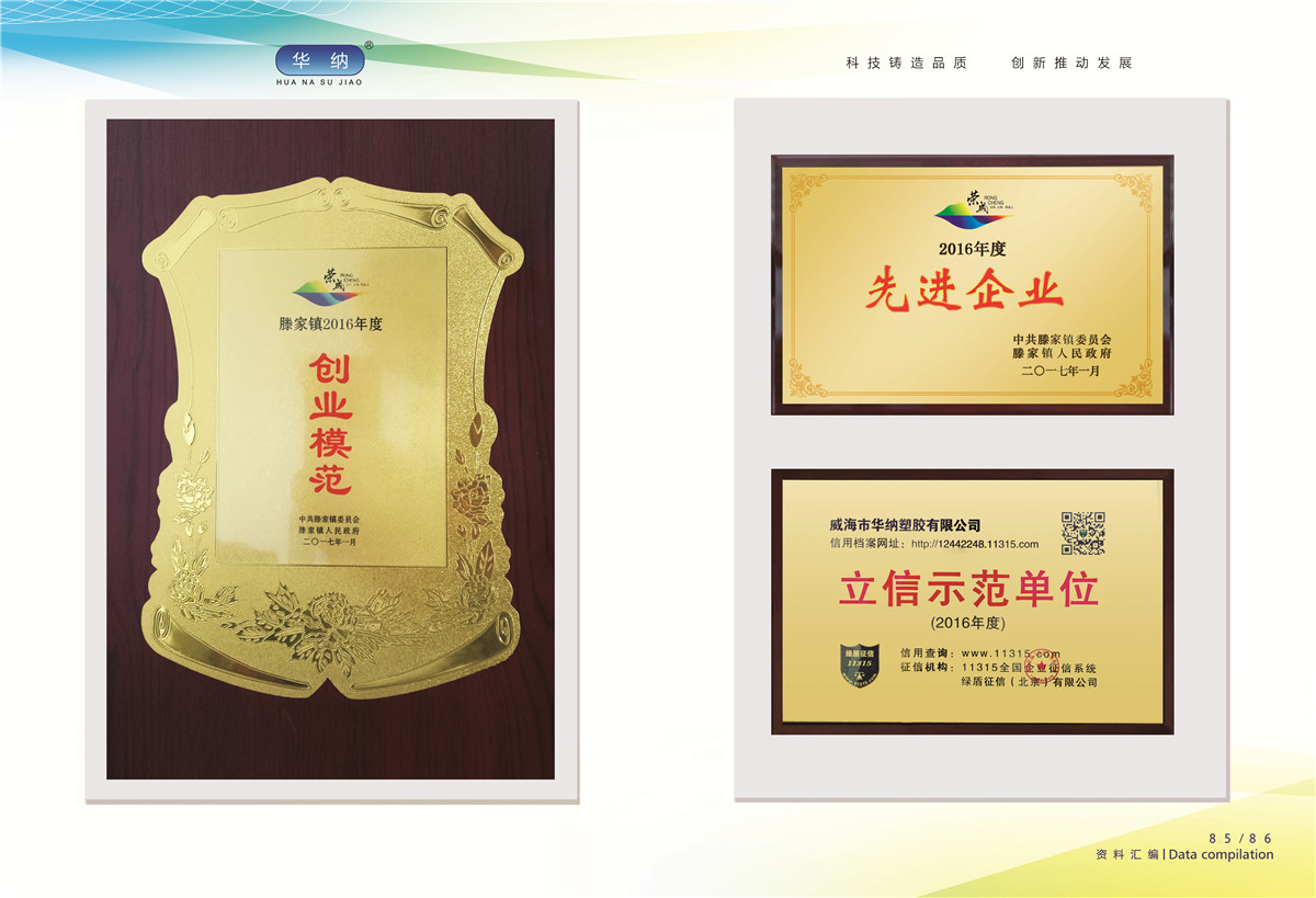 榮譽(yù)資質(zhì)證書(shū)