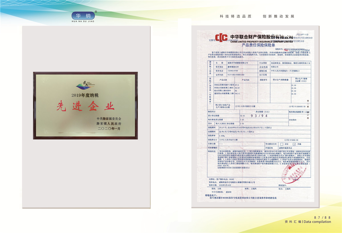 榮譽(yù)資質(zhì)證書(shū)