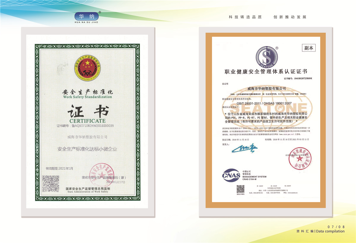 榮譽(yù)資質(zhì)證書(shū)