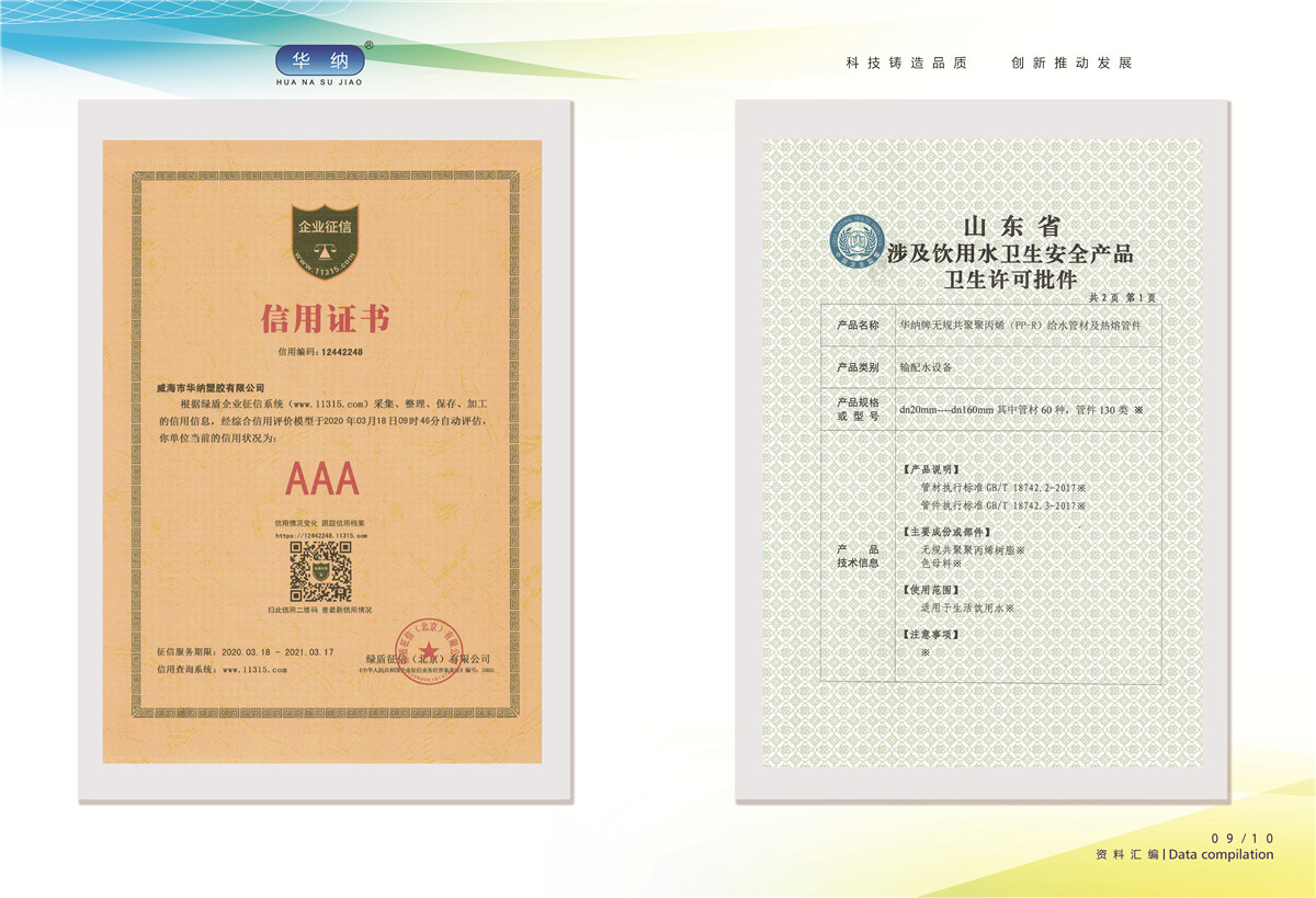 榮譽(yù)資質(zhì)證書(shū)