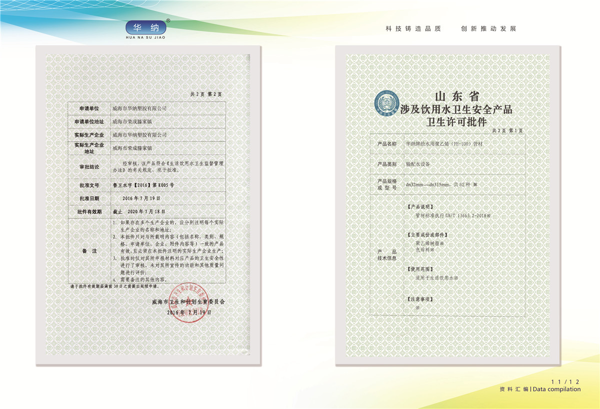 榮譽(yù)資質(zhì)證書(shū)