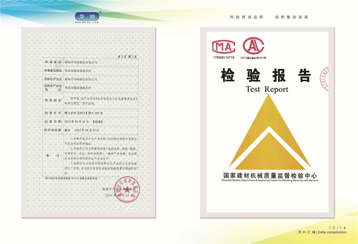 榮譽(yù)資質(zhì)證書(shū)