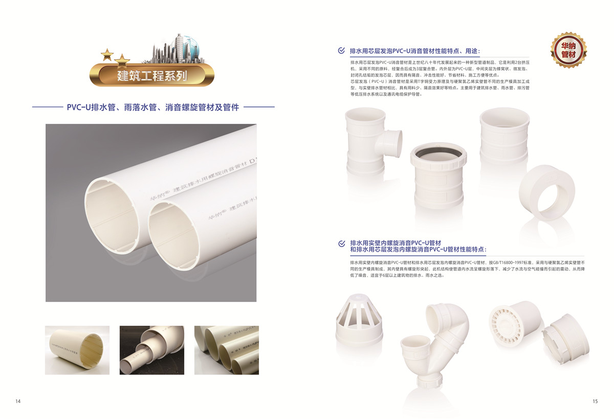 企業(yè)畫(huà)冊(cè)
