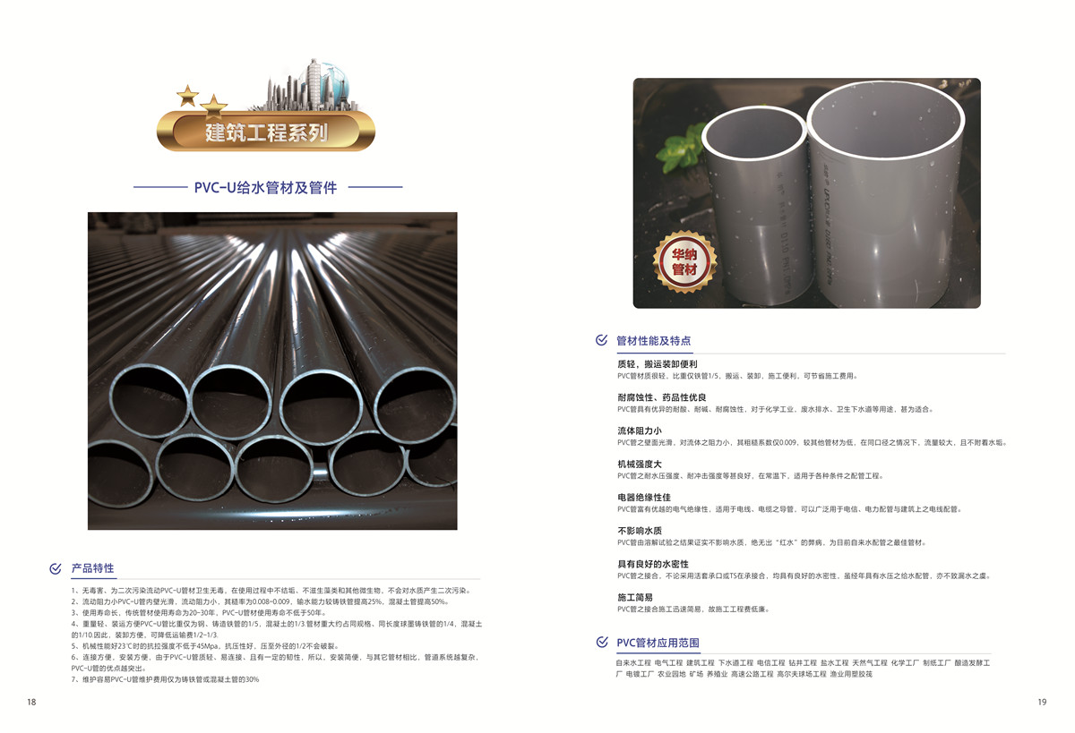 企業(yè)畫(huà)冊(cè)