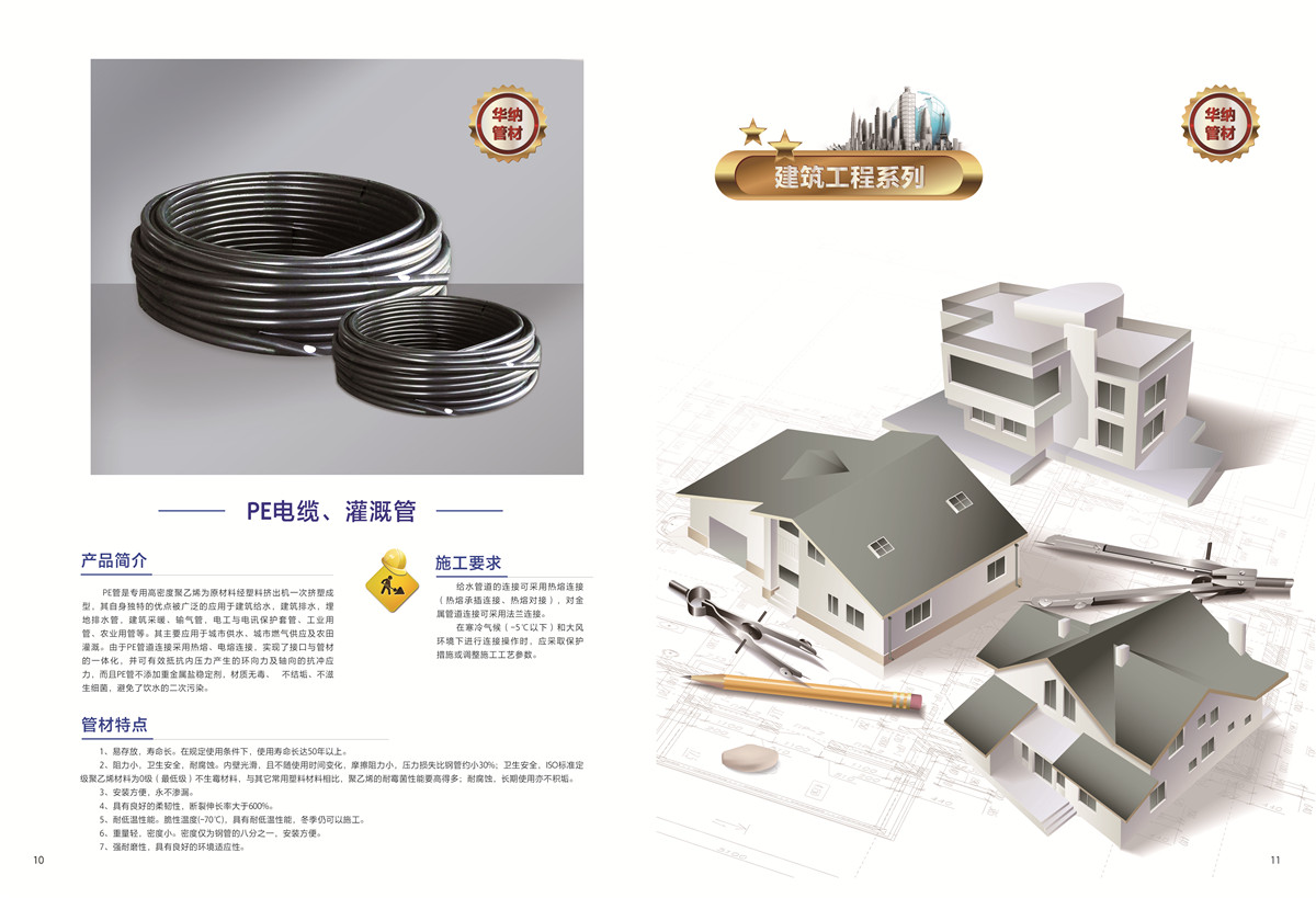 企業(yè)畫(huà)冊(cè)