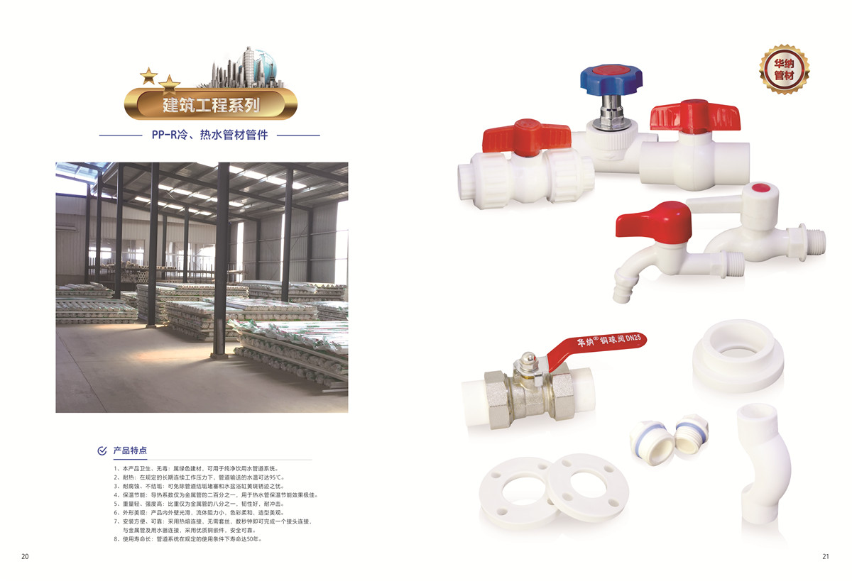 企業(yè)畫(huà)冊(cè)