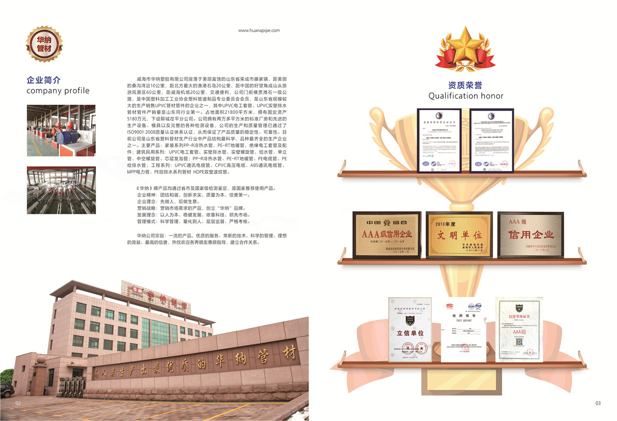 企業(yè)畫(huà)冊(cè)