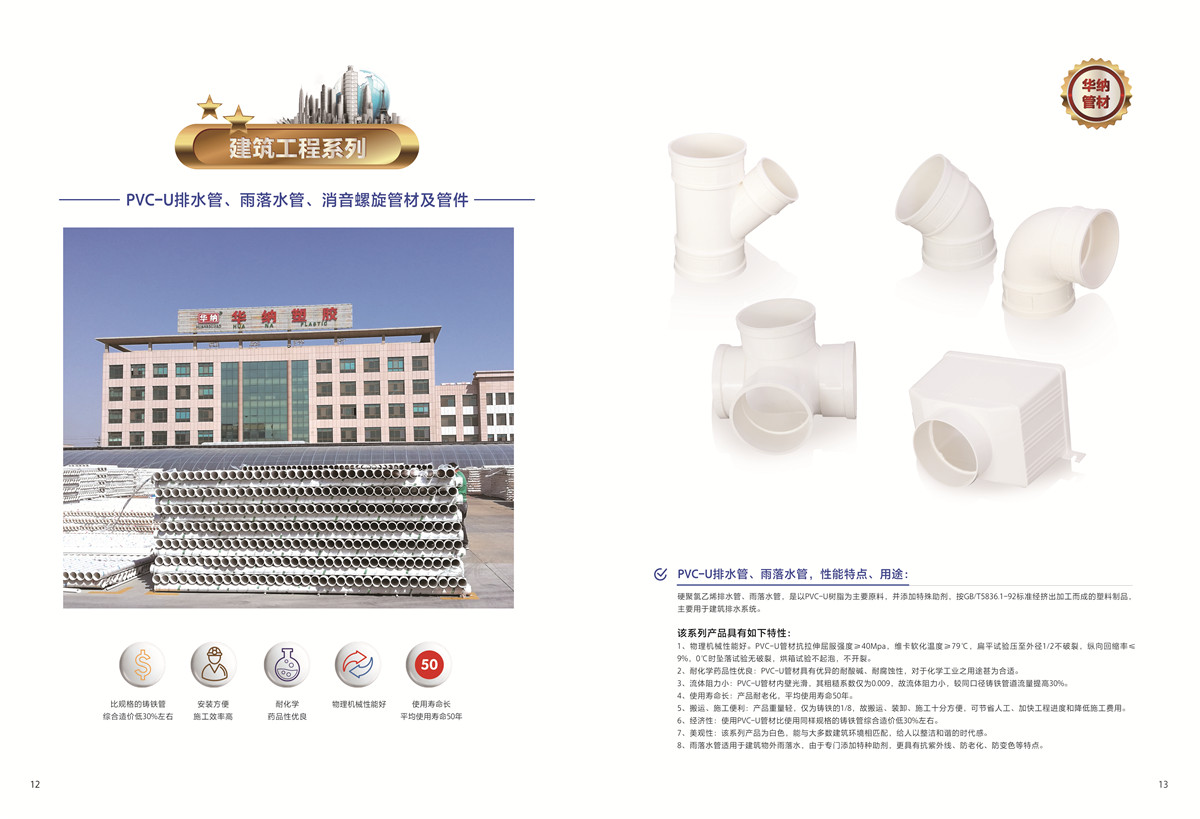 企業(yè)畫(huà)冊(cè)