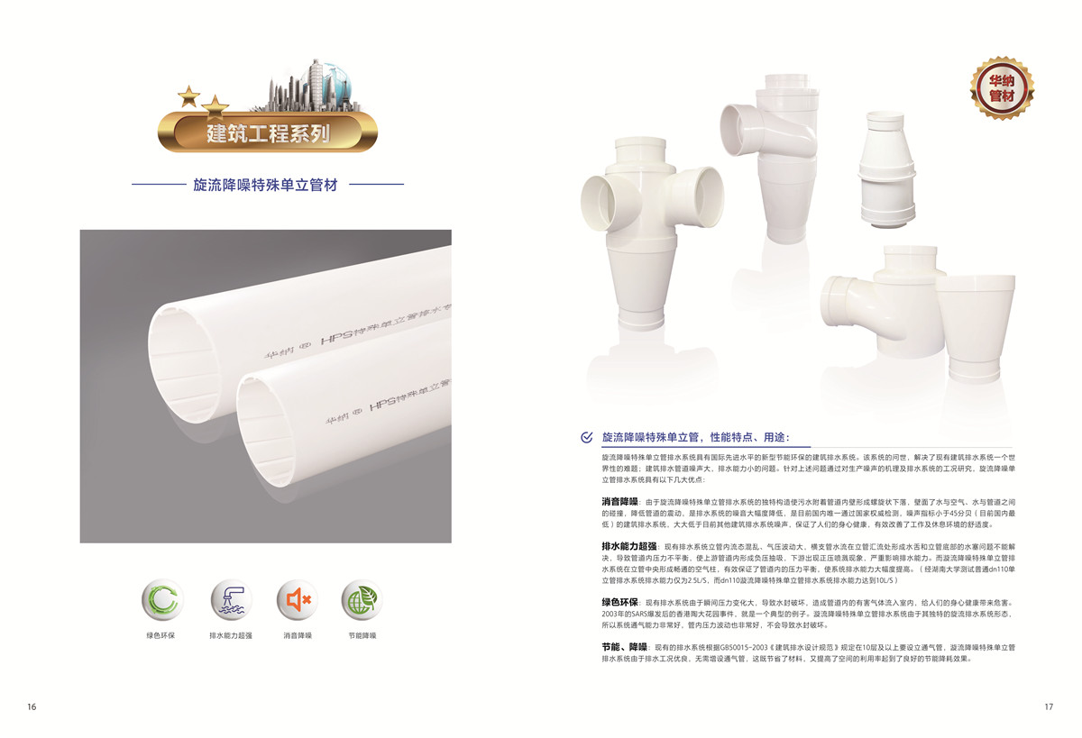 企業(yè)畫(huà)冊(cè)
