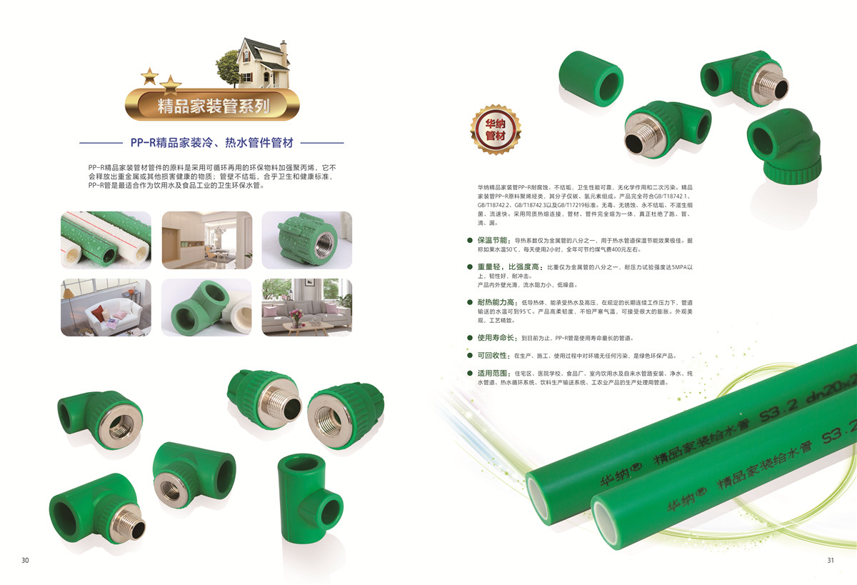 企業(yè)畫(huà)冊(cè)