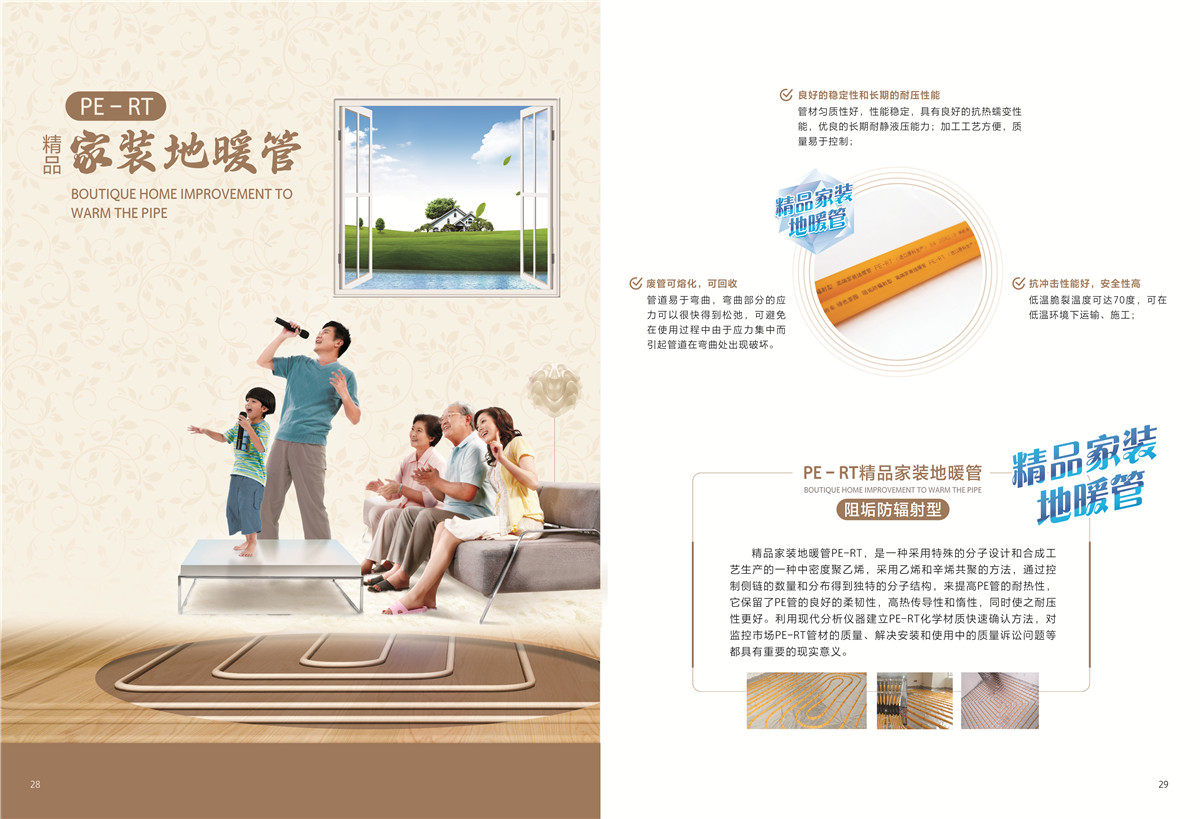 企業(yè)畫(huà)冊(cè)