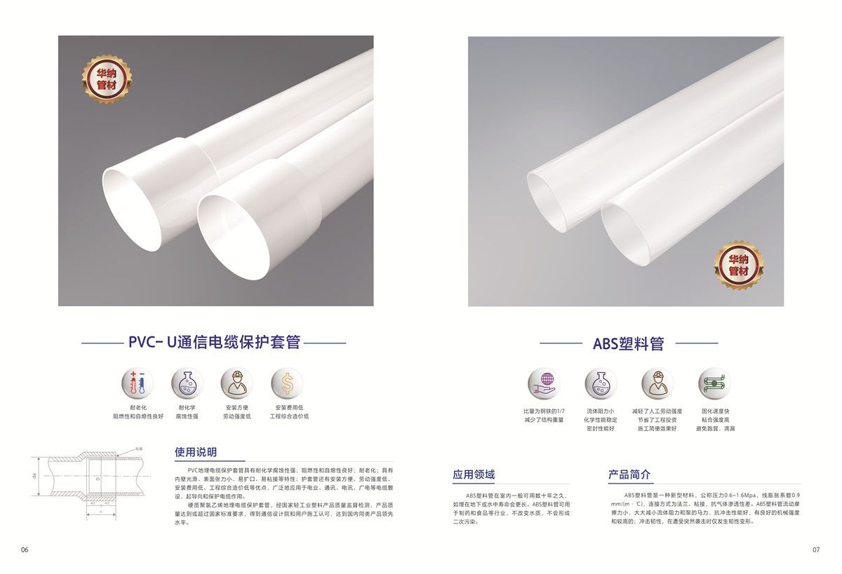 企業(yè)畫(huà)冊(cè)
