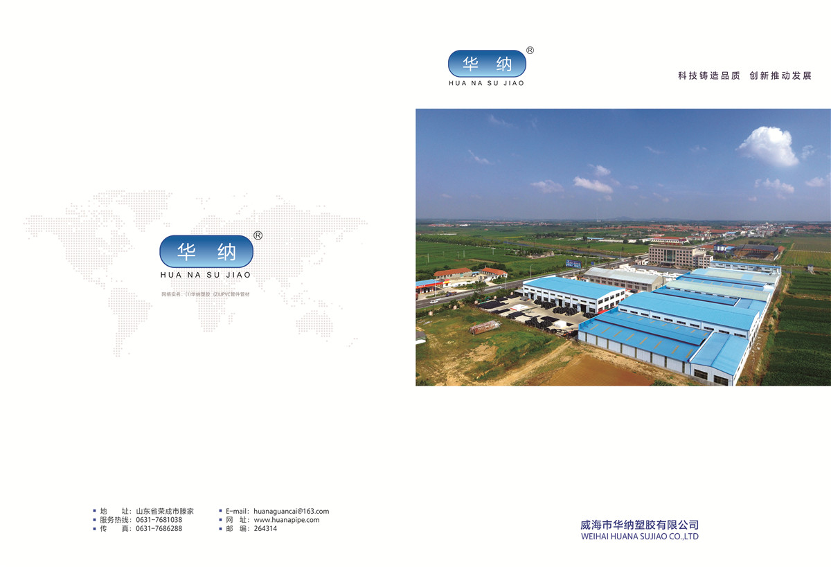 企業(yè)畫(huà)冊(cè)