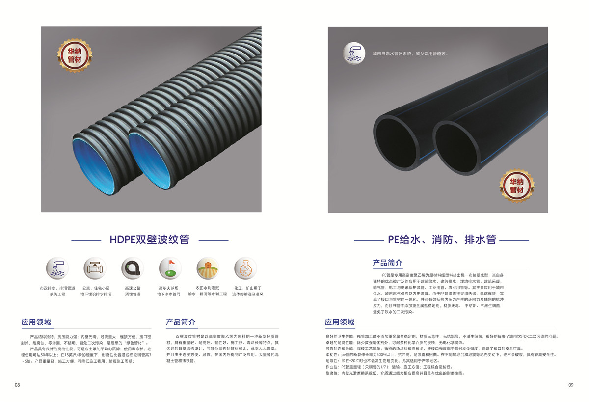 企業(yè)畫(huà)冊(cè)