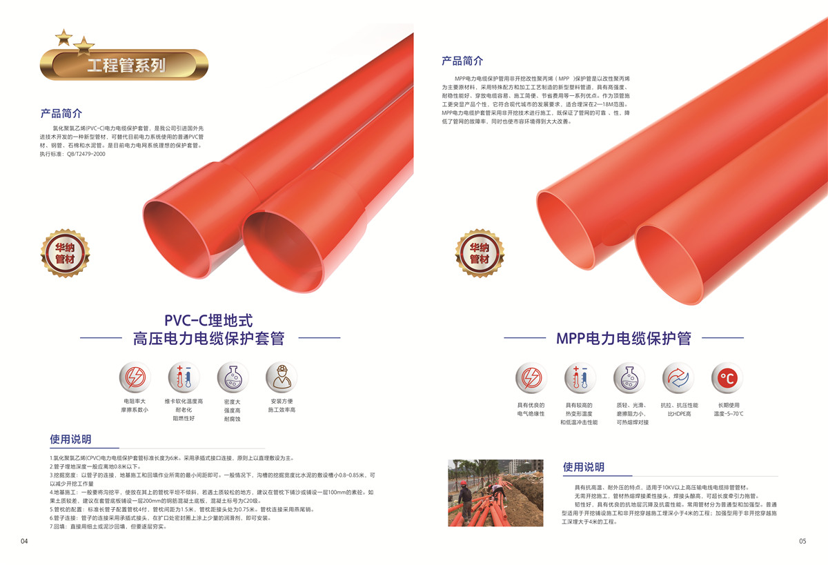 企業(yè)畫(huà)冊(cè)